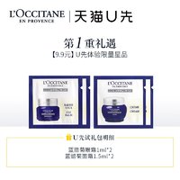 天猫U先：L‘OCCITANE 欧舒丹 蜡菊珍贵修护眼霜1ml*2 + 面霜1.5ml*2+20元优惠券