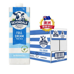 澳洲原装进口牛奶 德运(Devondale)全脂纯牛奶1L*10盒 整箱装 进口超市