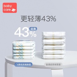 babycare飞享系列纸尿裤 亲肤婴儿超薄透气宝宝尿不湿L40片 *5件