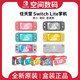 Nintendo 任天堂 日版 Switch Lite游戏掌机