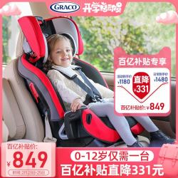 graco葛莱正反向0-12岁儿童安全座椅汽车用宝宝座椅婴儿车载