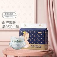 唯品尖货：BabyCare  皇室纸尿裤 NB34/S29/M25/L20/XL18