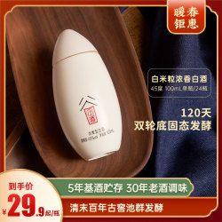 谷小酒白米粒浓香型白酒纯粮食45度100ml单瓶装小酒版固态发酵