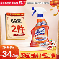 lysol厨房除菌消毒清洁液 强效去除家居厨房玻璃瓷砖 22oz(650ml)