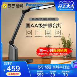 Panasonic 松下 HHLT0633 致巡 国AA级护眼台灯