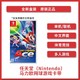 任天堂 N Switch《马力欧网球 ACE》游戏实体卡带 仅支持国行主机