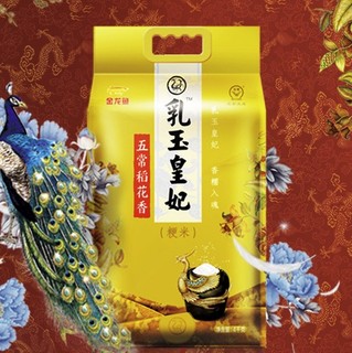 金龙鱼 乳玉皇妃 五常稻花香大米 4kg