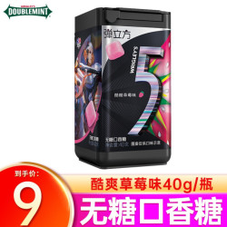 绿箭弹立方无糖木糖醇口香糖40g3瓶装清新口气网红糖果零食大礼包 酷爽草莓味40g/瓶