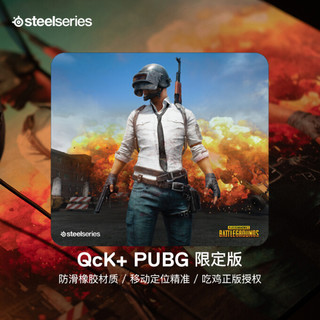 赛睿 (SteelSeries) QcK+ PUBG 限定版 吃鸡正版授权 FaZe吃鸡战队同款 移动定位精准 电竞游戏鼠标垫