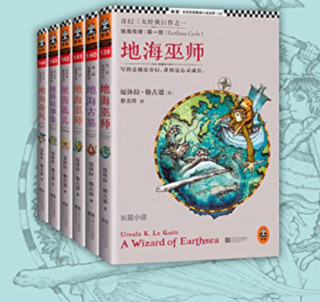 《地海传奇六部曲》（套装共6册）Kindle版