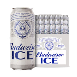 Budweiser/百威啤酒冰啤500ml*18大罐装新品啤酒整箱经典