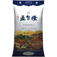 孟乍隆 蘇吝府茉莉香米 10kg