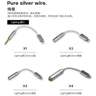 脉歌转接线适用苹果手机Lightning转3.5mm纯银DAC解码耳放无损HIFi耳机2.5转换线音频4.4转头