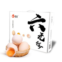 晋龙 六无蛋鲜鸡蛋  30枚装  1.4kg/盒 健康轻食早餐 礼盒装