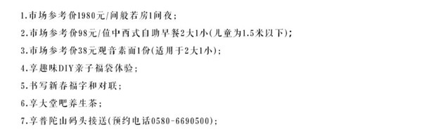 周末不加价！舟山普陀山开元观堂 般若房1晚 含早餐+素面+养生茶+码头接送