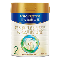 Friso 美素佳儿 皇家较大婴儿配方奶粉 2段 400g *3件