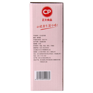 CP 正大食品 品可蛋 鲜鸡蛋 20枚 1kg