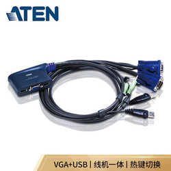 ATEN宏正 CS62US 2进1出多电脑KVM切换器2口USB键鼠共享器支持音频