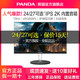 PANDA 熊猫 PJ25FA2 24.5英寸显示器