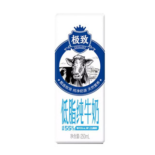 SANYUAN 三元 极致 低脂纯牛奶 250ml*12盒