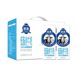 SANYUAN 三元 极致 低脂纯牛奶 250ml*12盒