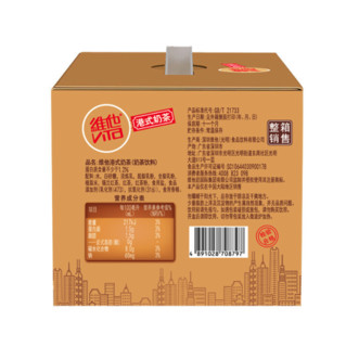 88VIP：ViTa 维他 港式奶茶饮料饮品250ml*12盒奶茶宅家家庭聚餐囤货