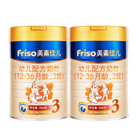 Friso 美素佳儿 幼儿配方奶粉 3段 900g 2罐装