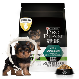 优护营养系列 牛初乳小型犬幼犬狗粮 2.5kg