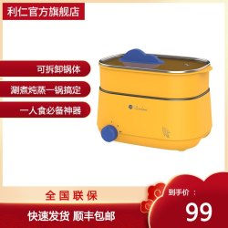 利仁(Liven)电煮锅多功能电炒锅电热火锅锅家用电煮锅学生蒸煮宿舍饭烧烤一体锅M-3