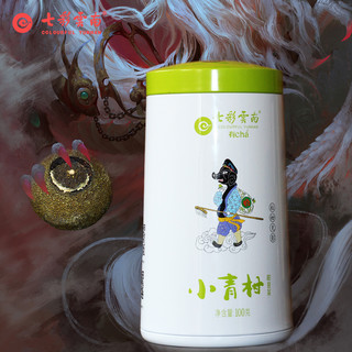 七彩云南 小青柑 柑普茶