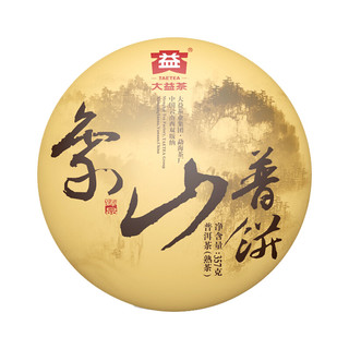 TAETEA 大益 臻品 象山普饼 普洱熟茶 357g