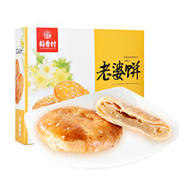 DXC 稻香村 老婆饼 蜂蜜味 210g
