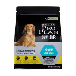 PRO PLAN 冠能 鸡肉全犬老年犬狗粮 2.5kg