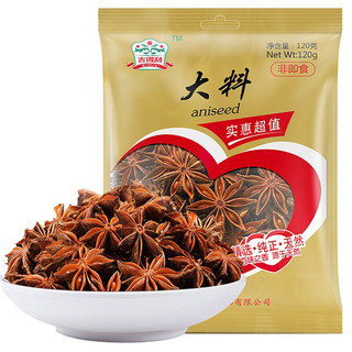 gidley 吉得利 大料 茴香八角 120g