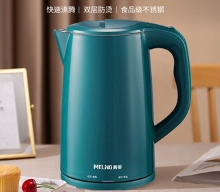 MELING 美菱 MHF-590C-BW 电热水壶 2L