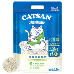 CATSAN 洁珊  豆腐猫砂 2.5kg