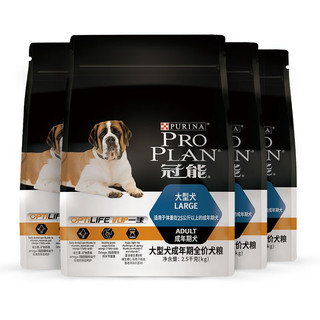 PRO PLAN 冠能 优护营养系列 优护一生大型犬成犬狗粮 2.5kg*4袋
