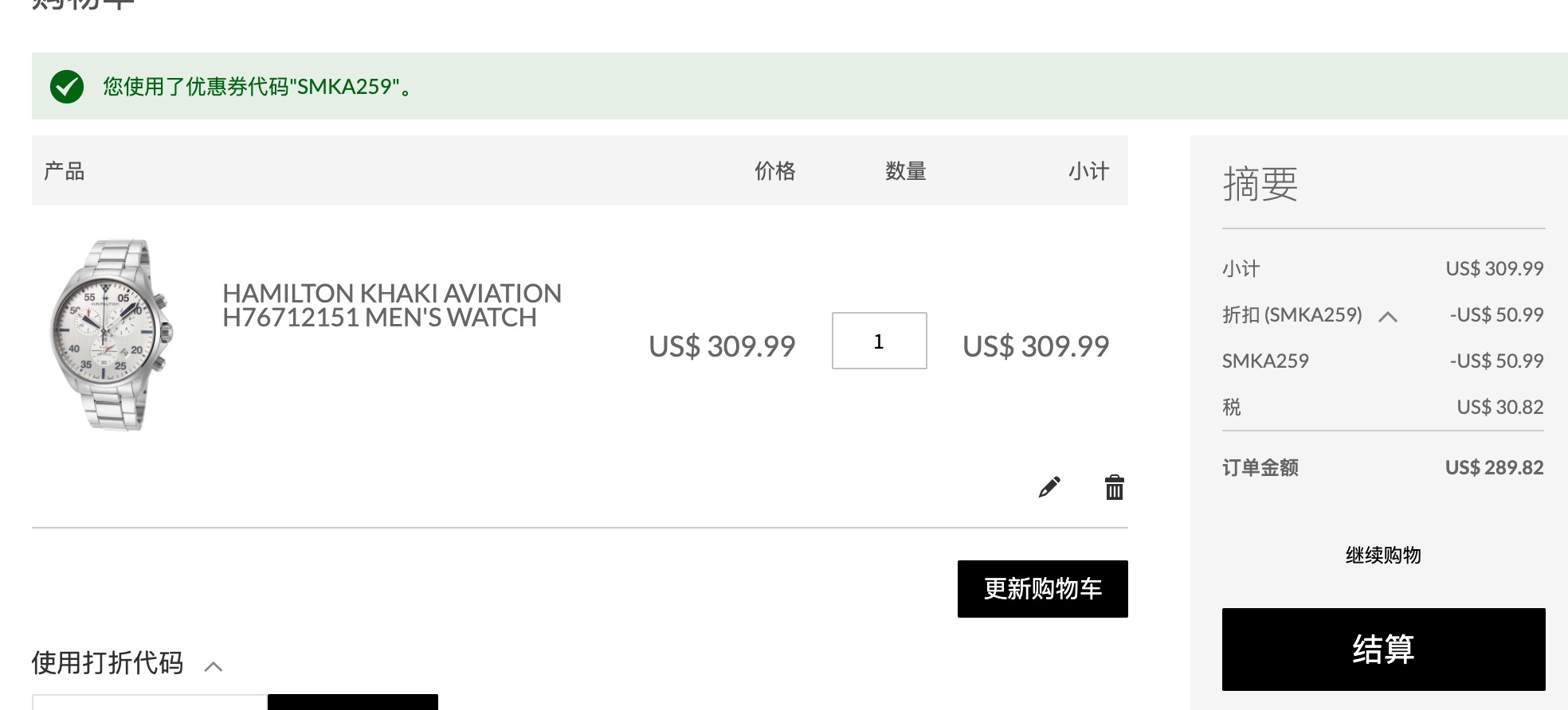 订单截图