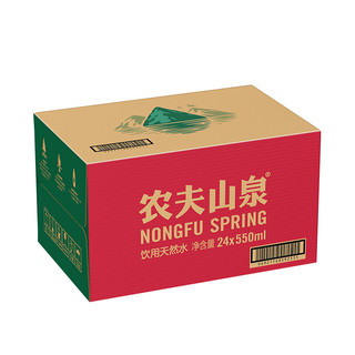 NONGFU SPRING 农夫山泉 饮用天然水 550ml*24瓶