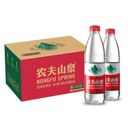 NONGFU SPRING 农夫山泉 饮用天然水550ml*24瓶 整箱和塑包装随机发货日期7月份 限北京地区