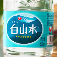 白山水 农心白山水 长白山天然矿泉水  500ml*20瓶