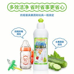啾啾（CHUCHU） 日本进口果蔬奶瓶清洗剂奶瓶嘴玩具餐具清洗液chuchubaby婴儿洗洁精浓缩型 300ml