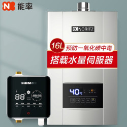 能率(NORITZ)零冷水燃气热水器套装16升 搭配热魔方循环泵 水量伺服器GQ-16E4AFEX(JSQ31-E4)天然气