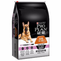 PRO PLAN 冠能 优护营养系列 优护健能赛级犬全阶段狗粮