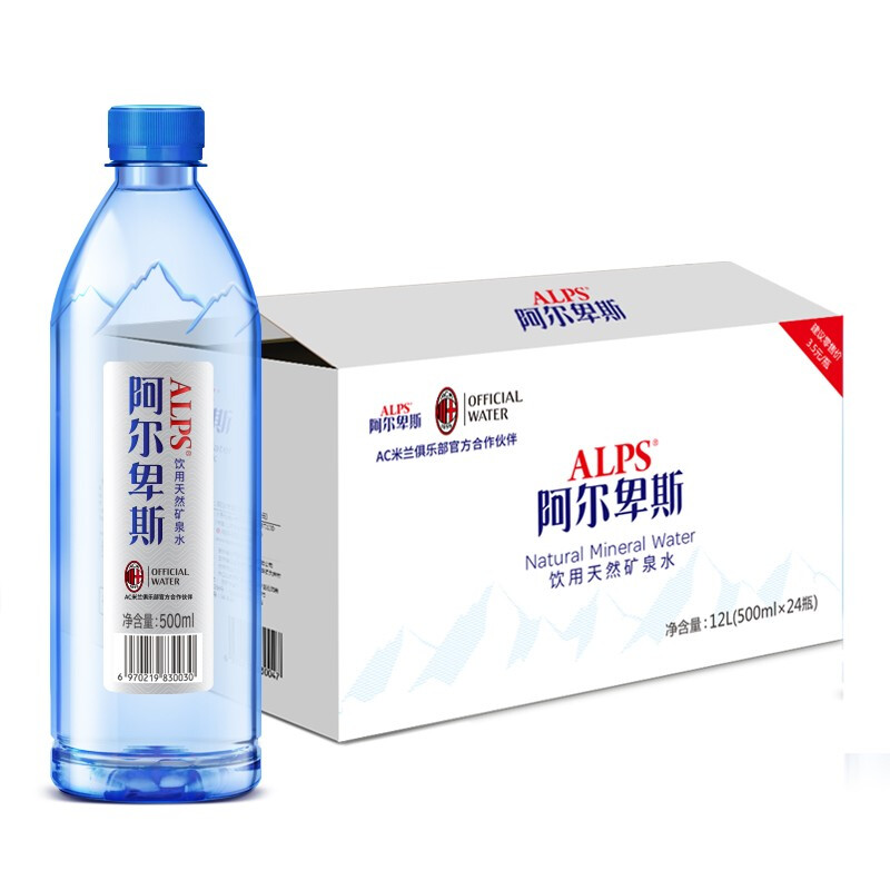 阿尔卑斯 天然矿泉水500ml*24瓶 整箱装 饮用水