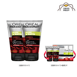 L'OREAL PARIS 巴黎欧莱雅 男士火山岩控油洁面 100g（送同款50ml*5+面膜2片）