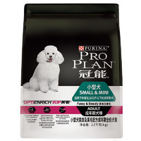 PLUS会员：PRO PLAN 冠能 优护营养系列 优护美毛小型犬成犬狗粮 2.5kg