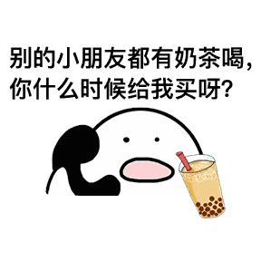 奶茶與你，我都要捧在手心