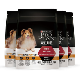 PRO PLAN 冠能 优护营养系列 优护一生中型犬成犬狗粮 2.5kg*4袋