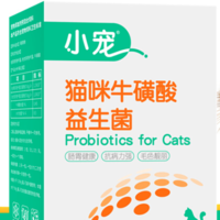 PLUS会员：小宠 猫用益生菌 7包宠物益生菌肠胃调理